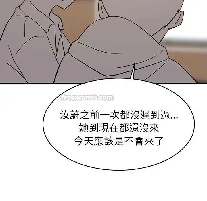 漫画《难缠姐妹偏要和我同居》第100话第135张图