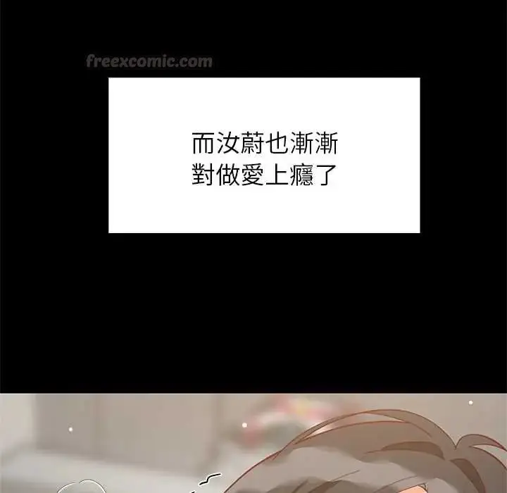 漫画《难缠姐妹偏要和我同居》第100话第15张图