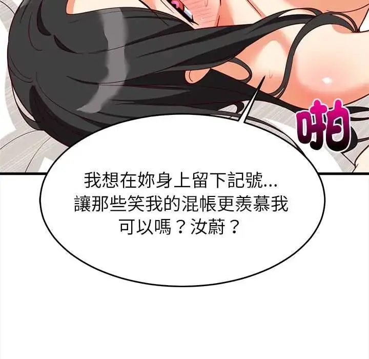 漫画《难缠姐妹偏要和我同居》第100话第159张图