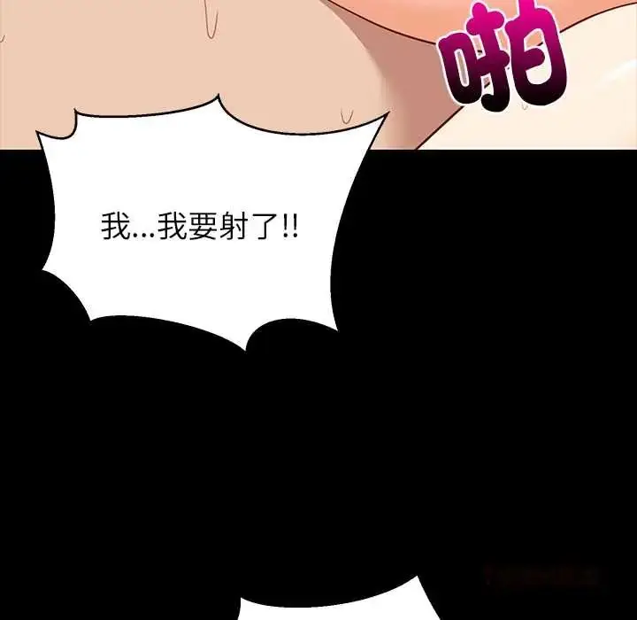 漫画《难缠姐妹偏要和我同居》第100话第57张图