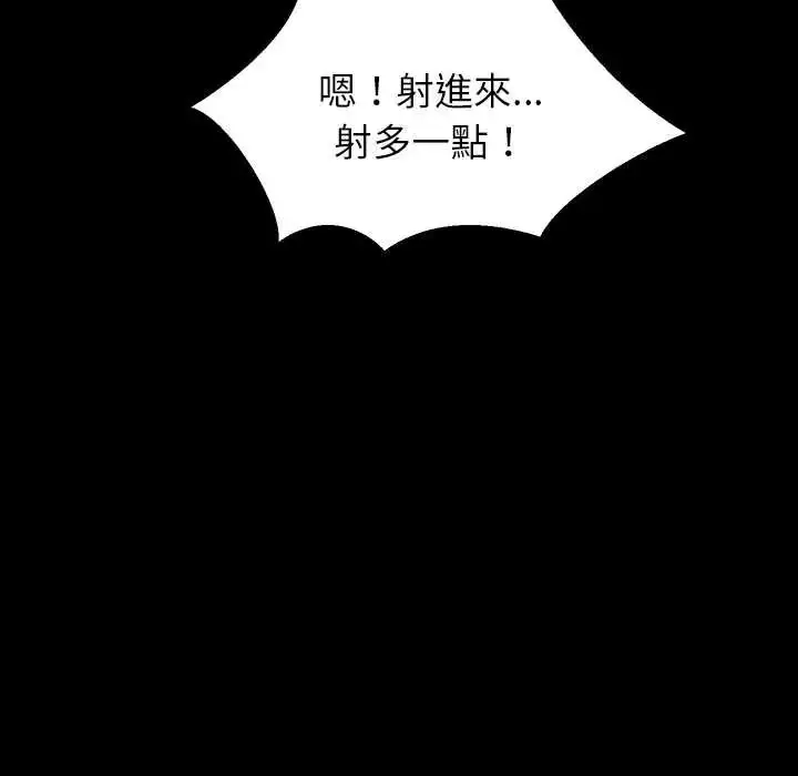 漫画《难缠姐妹偏要和我同居》第100话第58张图