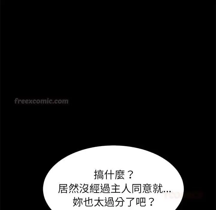 漫画《难缠姐妹偏要和我同居》第100话第75张图