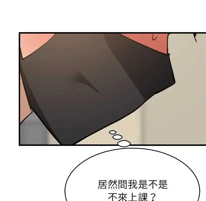 漫画《难缠姐妹偏要和我同居》第101话第122张图