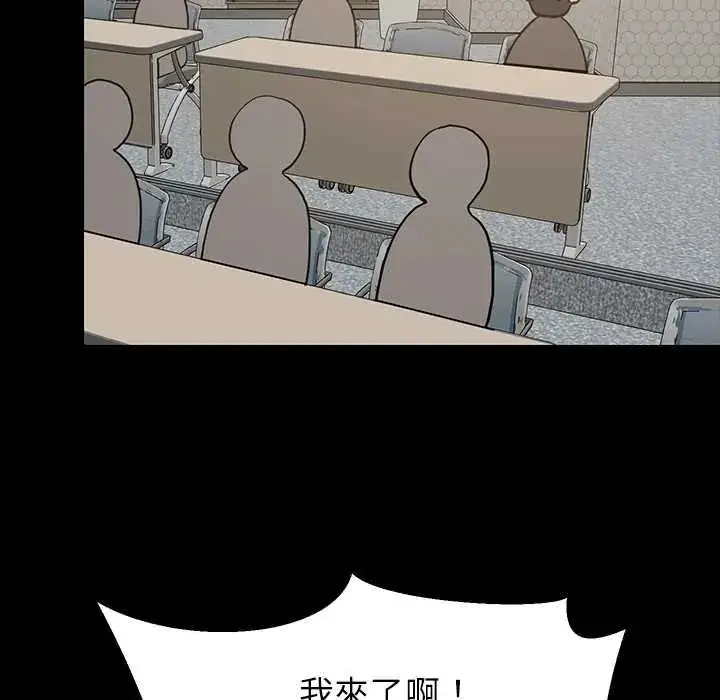漫画《难缠姐妹偏要和我同居》第101话第126张图
