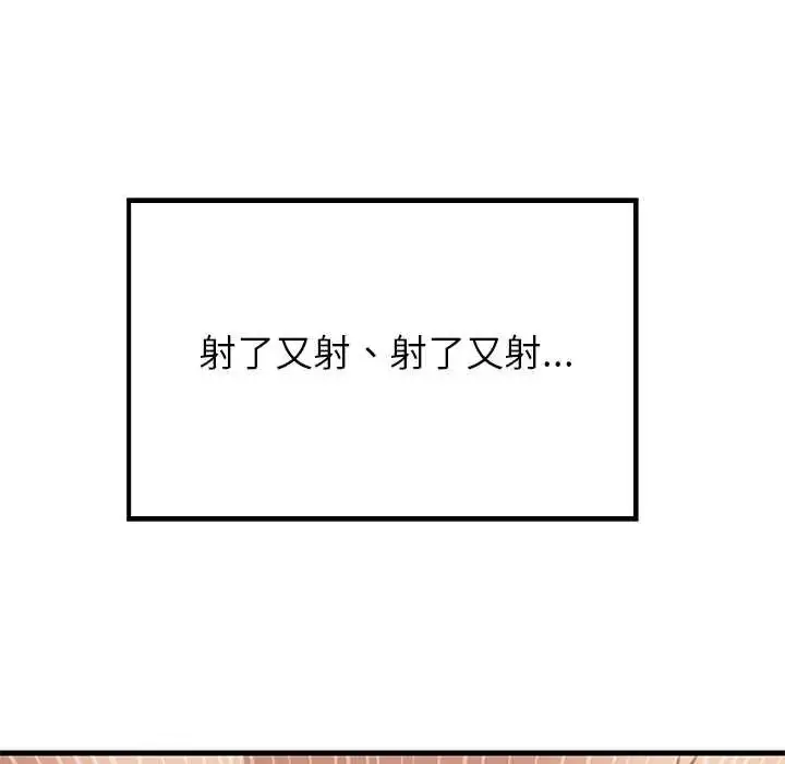 漫画《难缠姐妹偏要和我同居》第101话第13张图