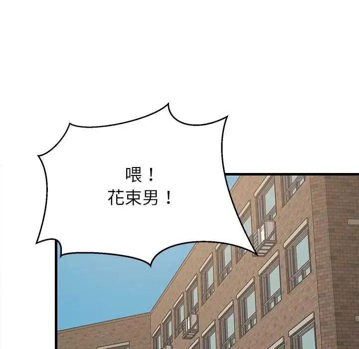漫画《难缠姐妹偏要和我同居》第101话第139张图
