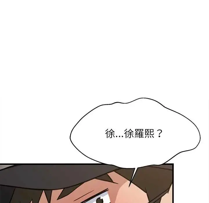 漫画《难缠姐妹偏要和我同居》第101话第149张图