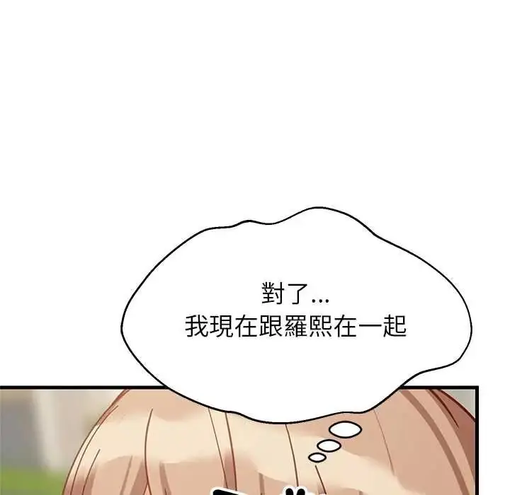 漫画《难缠姐妹偏要和我同居》第101话第69张图