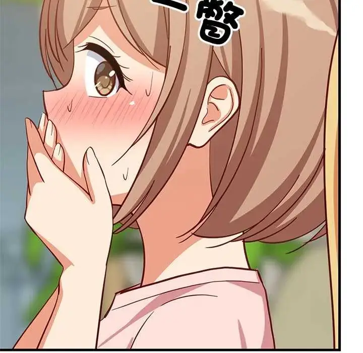 漫画《难缠姐妹偏要和我同居》第101话第70张图