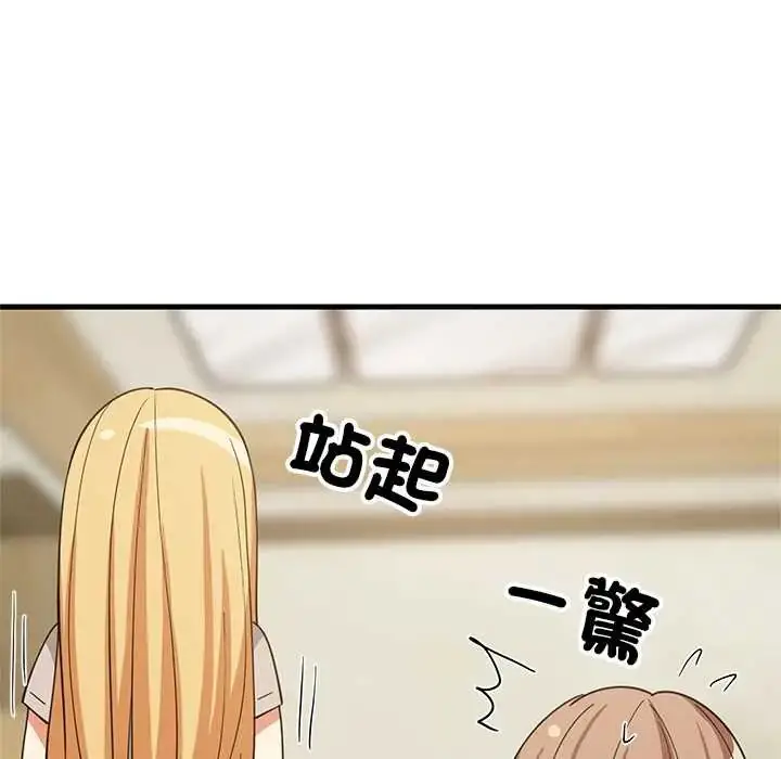 漫画《难缠姐妹偏要和我同居》第101话第76张图