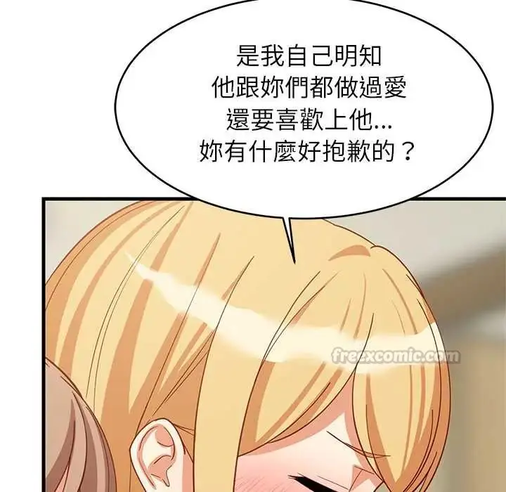 漫画《难缠姐妹偏要和我同居》第101话第90张图