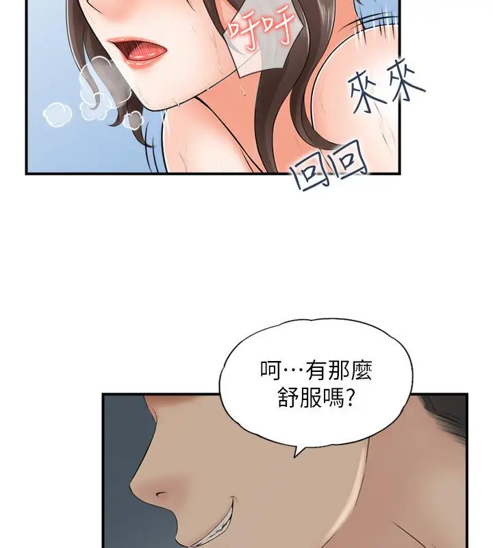 漫画《人妻控》第1话第10张图