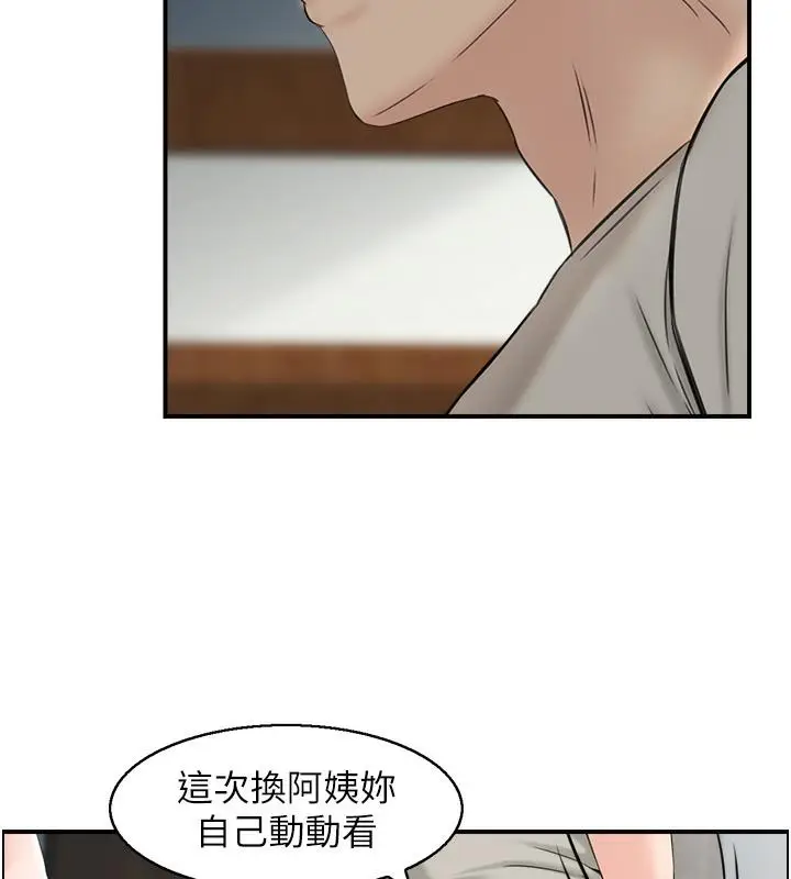 漫画《人妻控》第1话第11张图