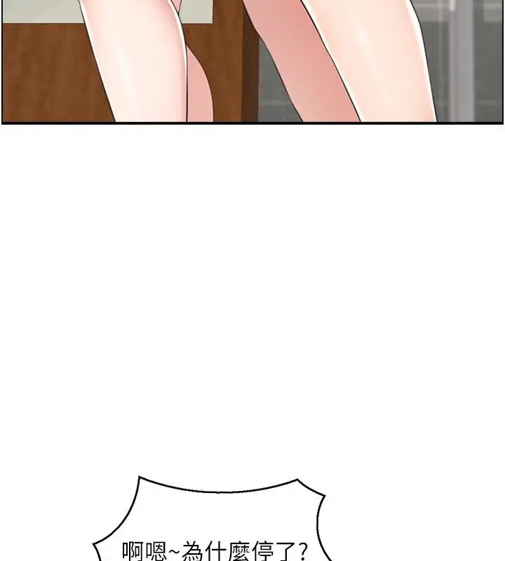 漫画《人妻控》第1话第13张图