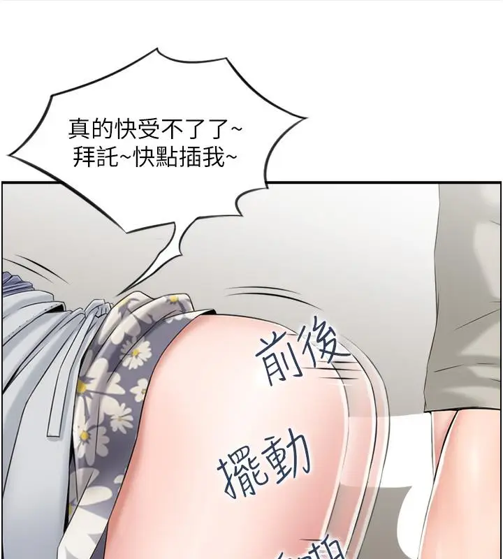 漫画《人妻控》第1话第16张图