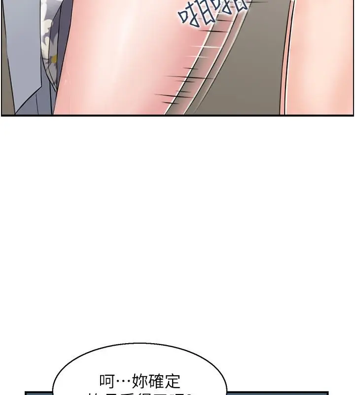 漫画《人妻控》第1话第17张图