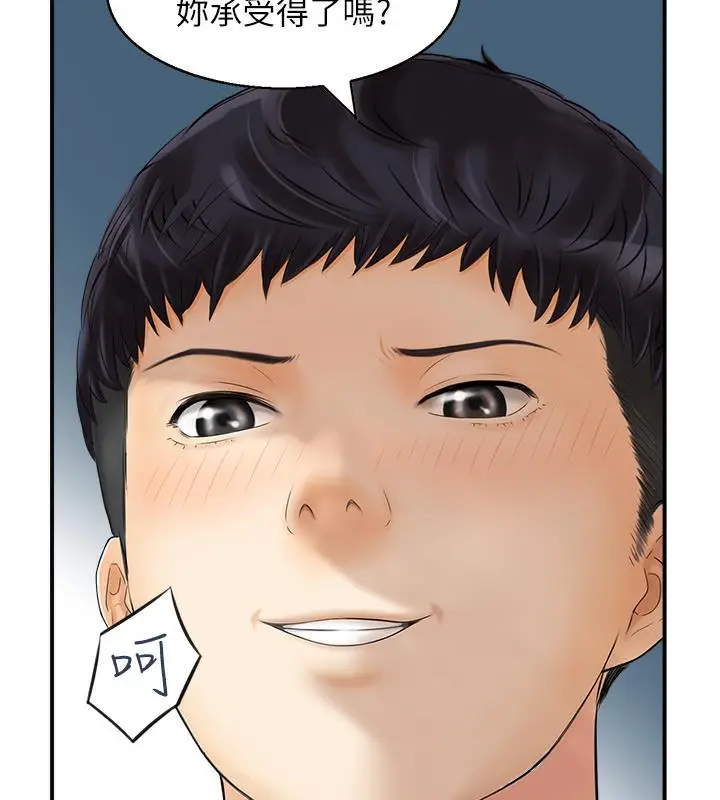 漫画《人妻控》第1话第18张图
