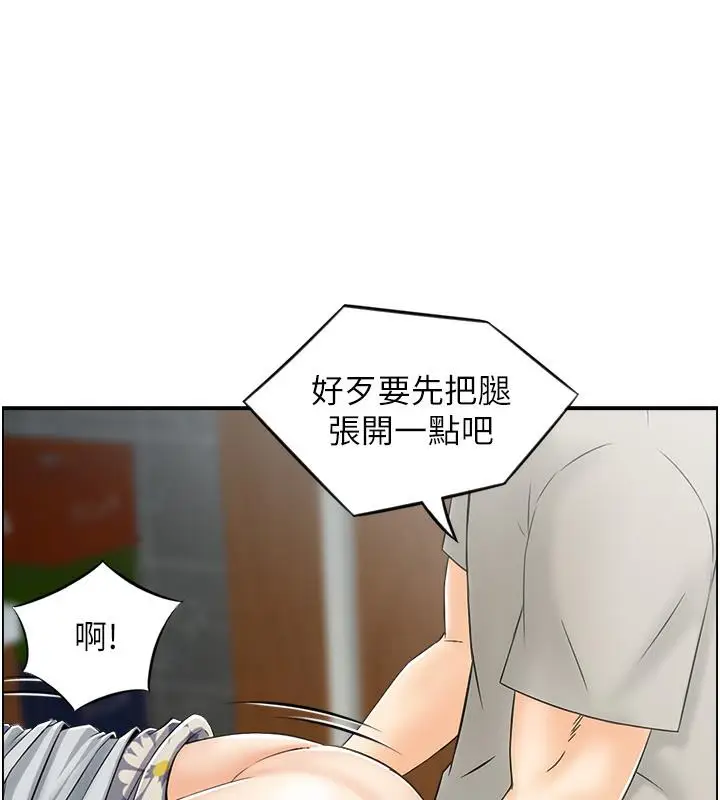 漫画《人妻控》第1话第20张图