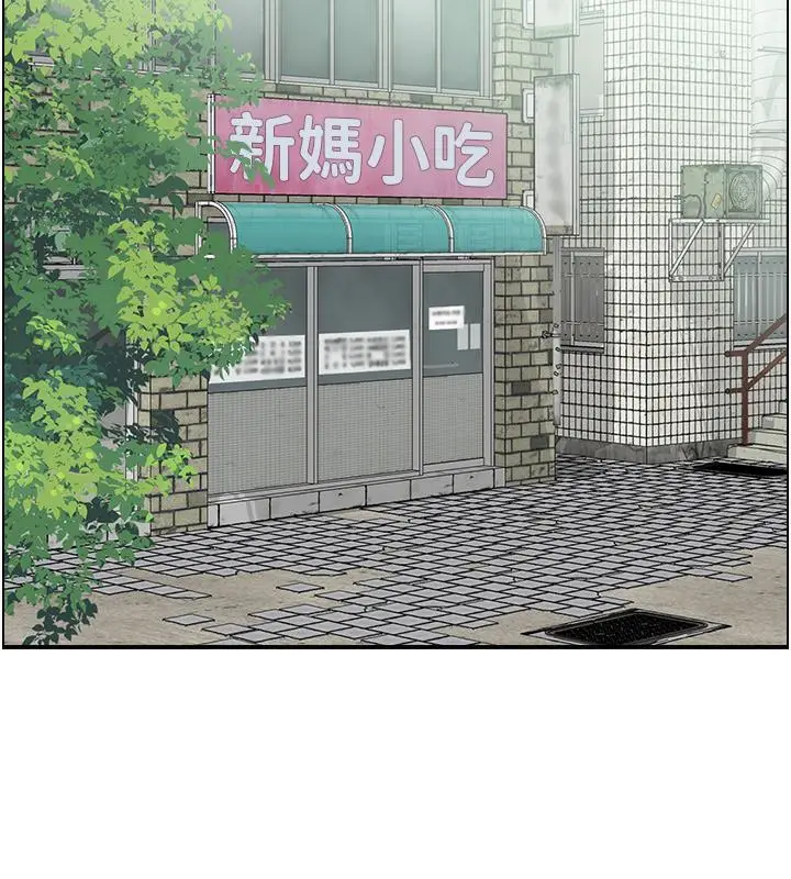 漫画《人妻控》第1话第3张图