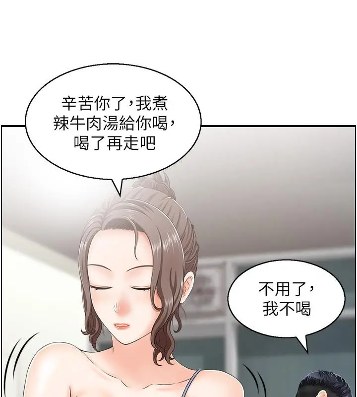 漫画《人妻控》第1话第30张图