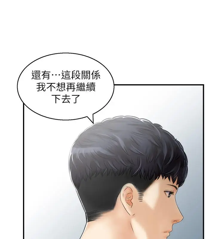 漫画《人妻控》第1话第32张图