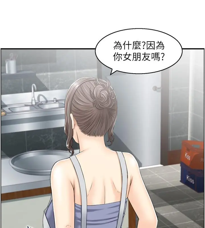 漫画《人妻控》第1话第34张图