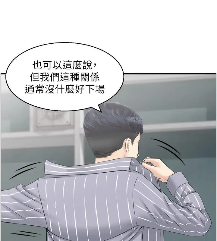 漫画《人妻控》第1话第36张图