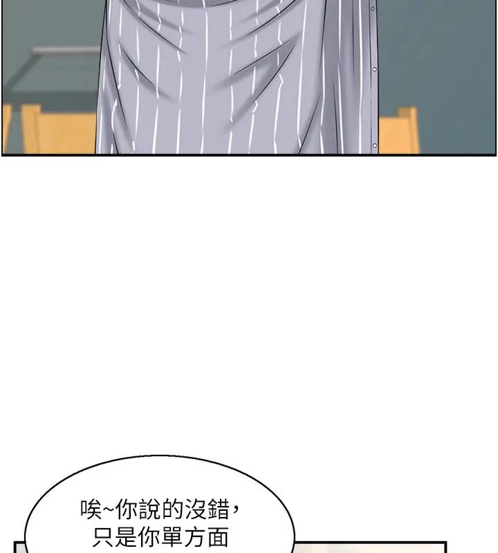 漫画《人妻控》第1话第37张图