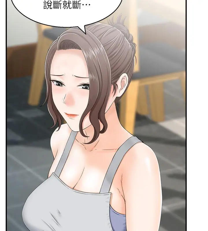 漫画《人妻控》第1话第38张图