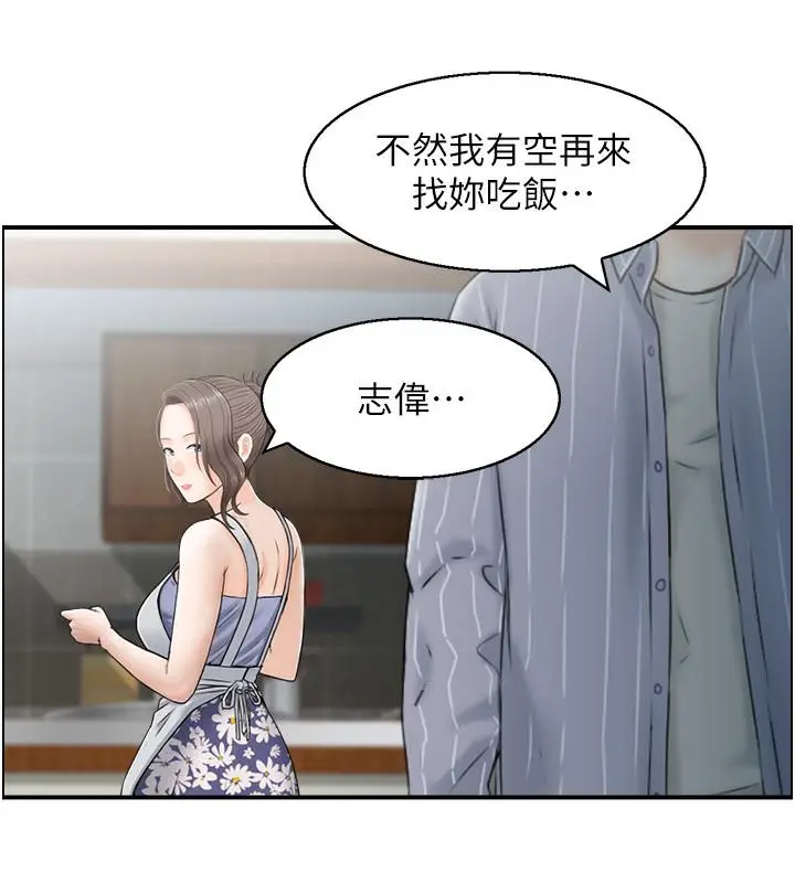 漫画《人妻控》第1话第40张图
