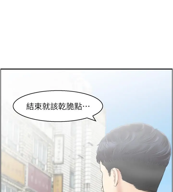 漫画《人妻控》第1话第42张图