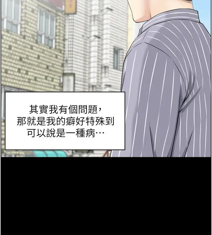 漫画《人妻控》第1话第43张图
