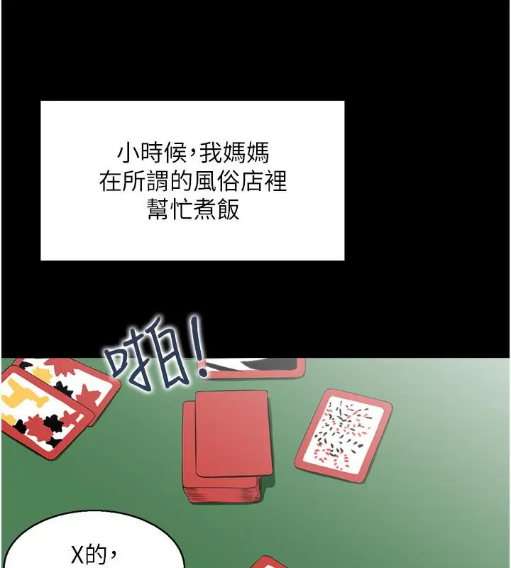 漫画《人妻控》第1话第44张图