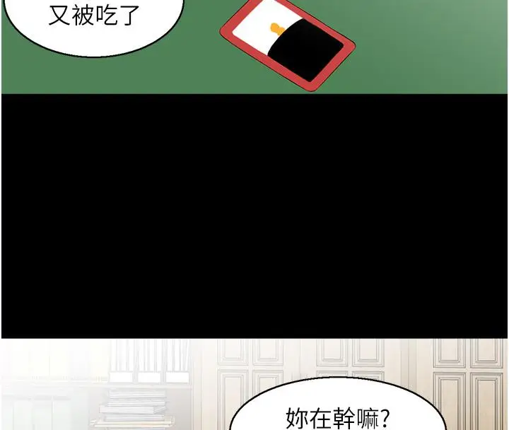 漫画《人妻控》第1话第45张图