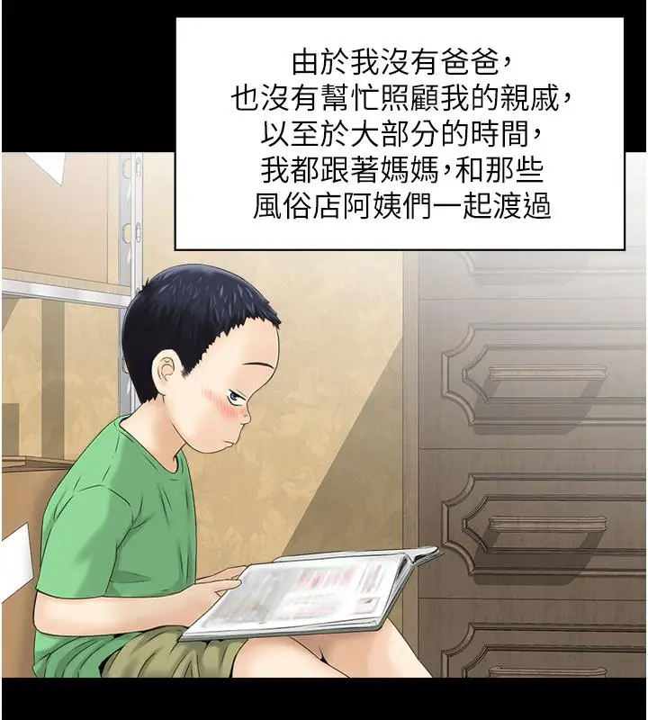 漫画《人妻控》第1话第47张图