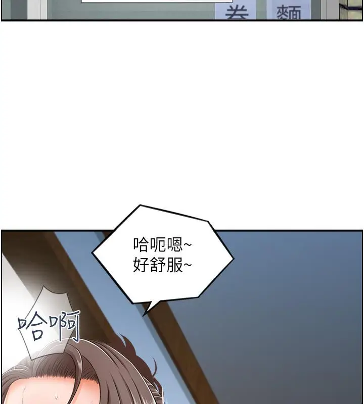 漫画《人妻控》第1话第5张图