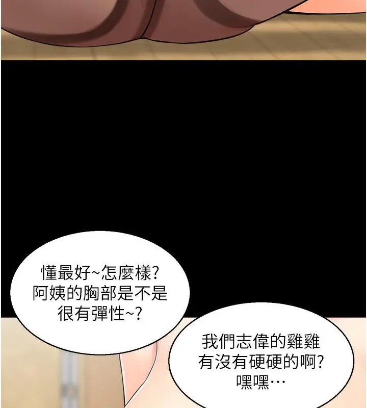 漫画《人妻控》第1话第50张图