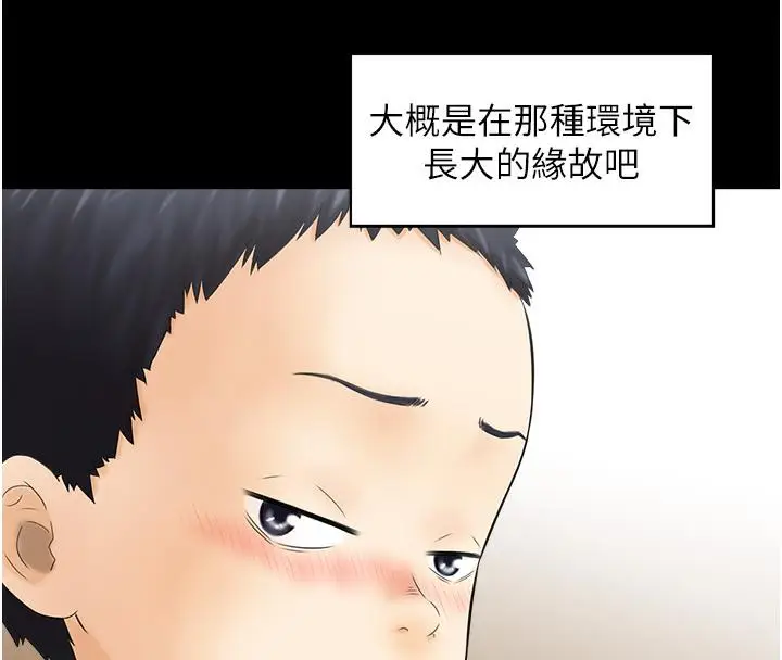 漫画《人妻控》第1话第52张图
