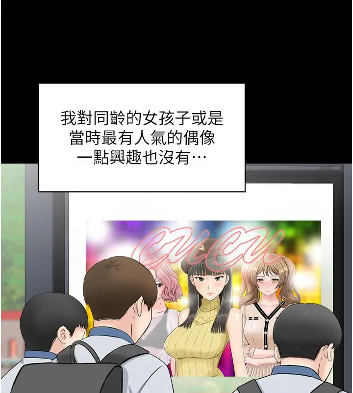 漫画《人妻控》第1话第54张图
