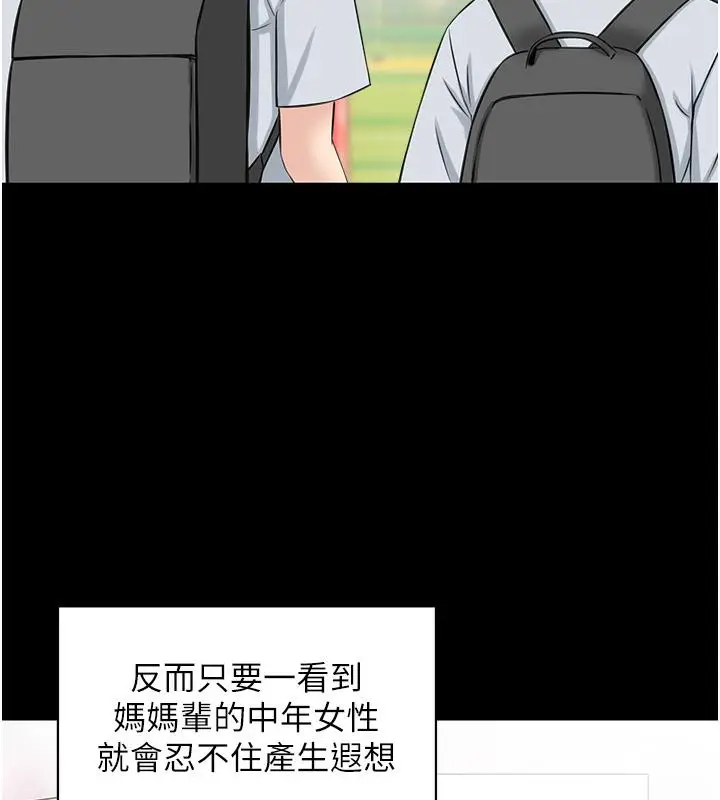 漫画《人妻控》第1话第55张图