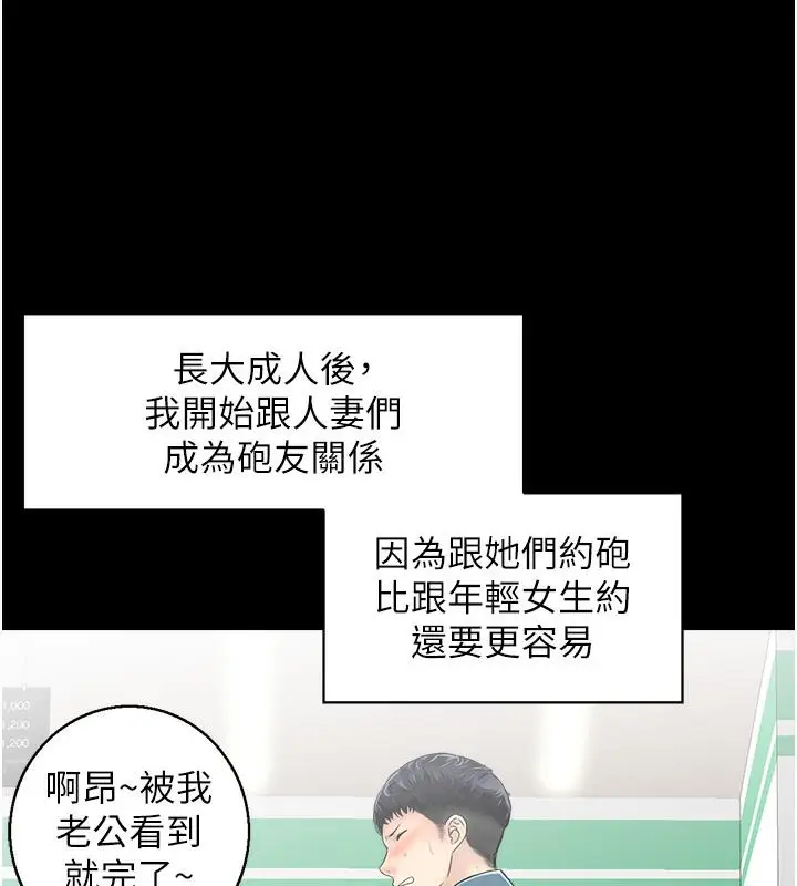漫画《人妻控》第1话第58张图