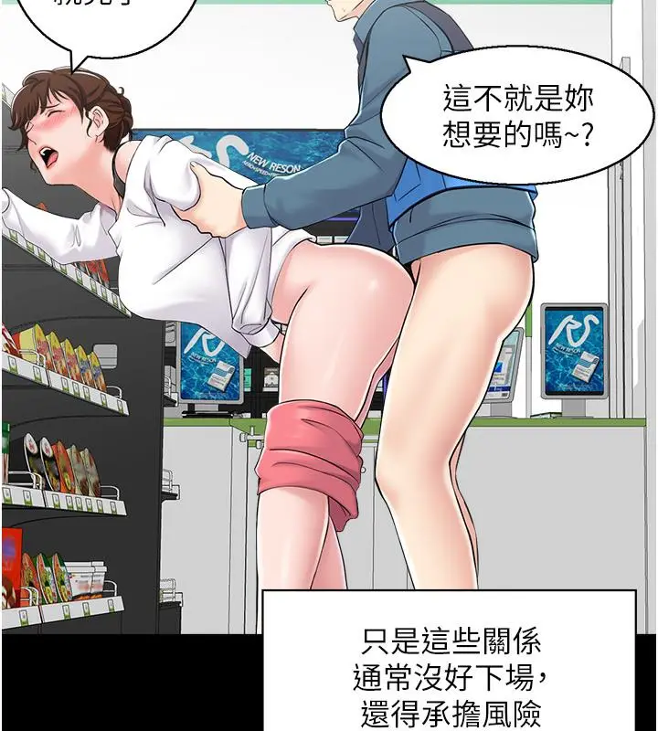 漫画《人妻控》第1话第59张图