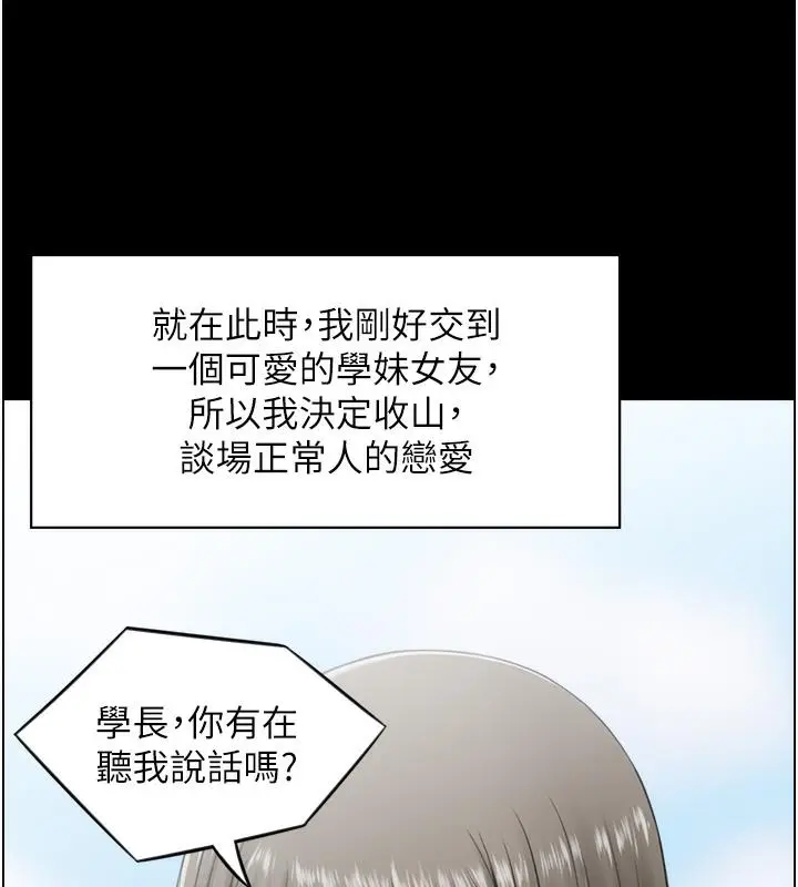 漫画《人妻控》第1话第61张图