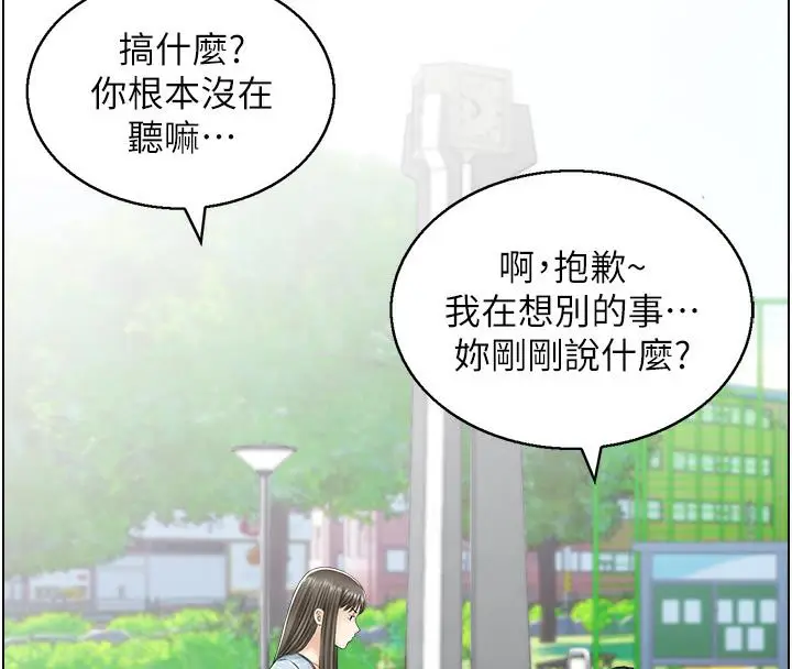 漫画《人妻控》第1话第64张图