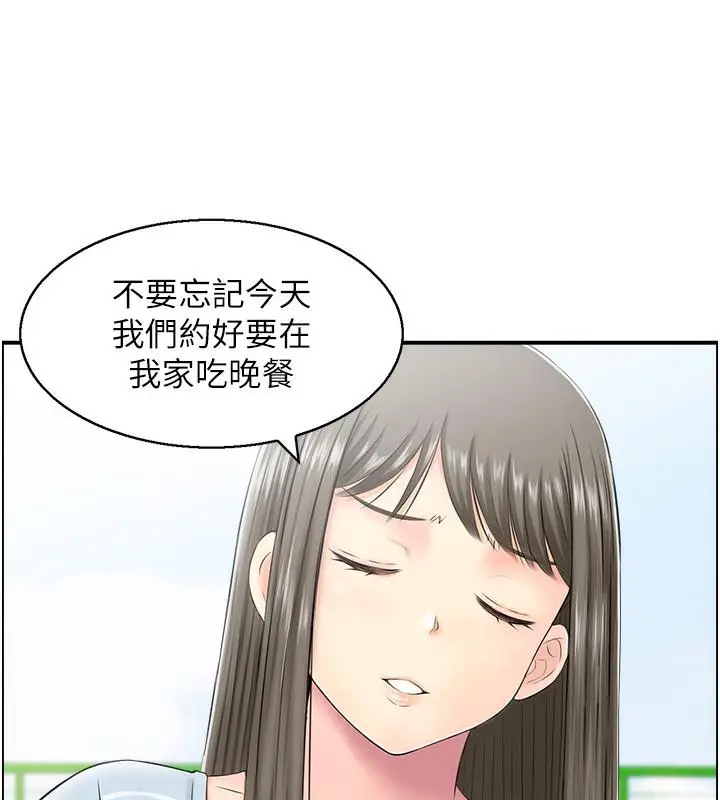 漫画《人妻控》第1话第66张图