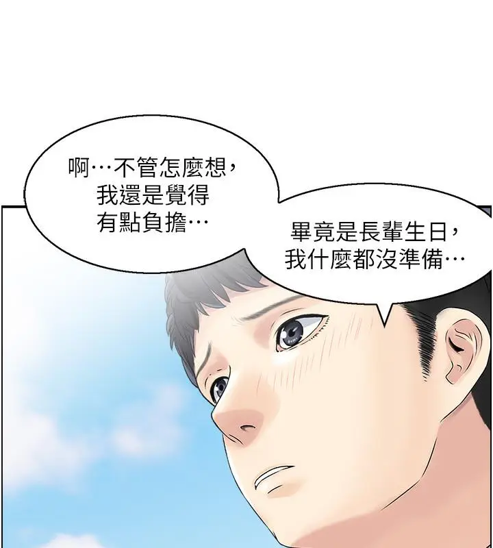 漫画《人妻控》第1话第68张图