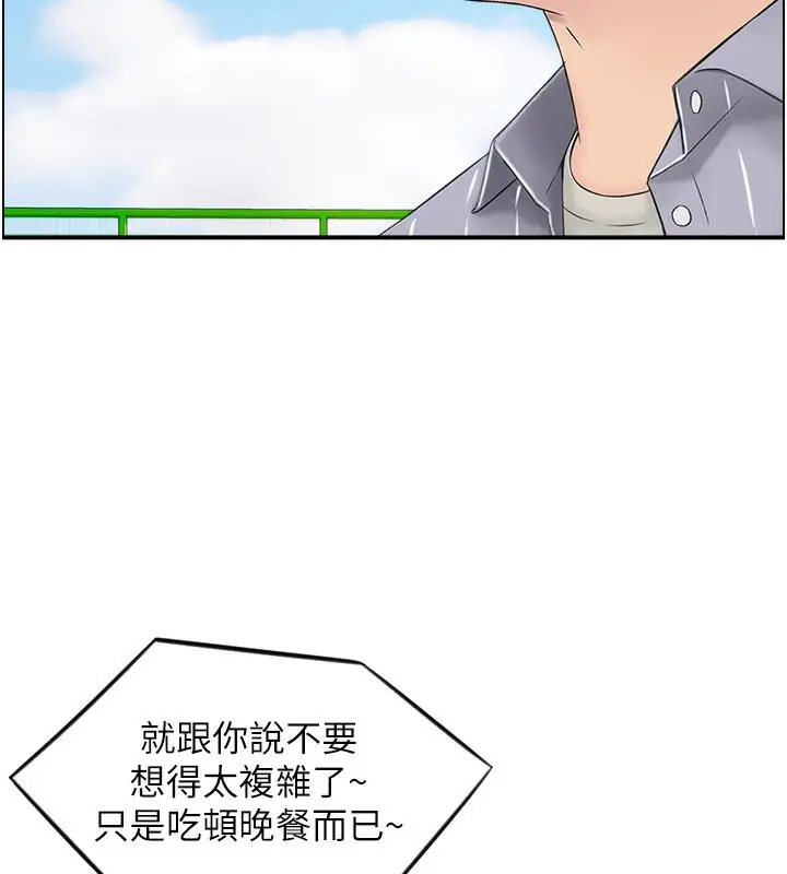 漫画《人妻控》第1话第69张图