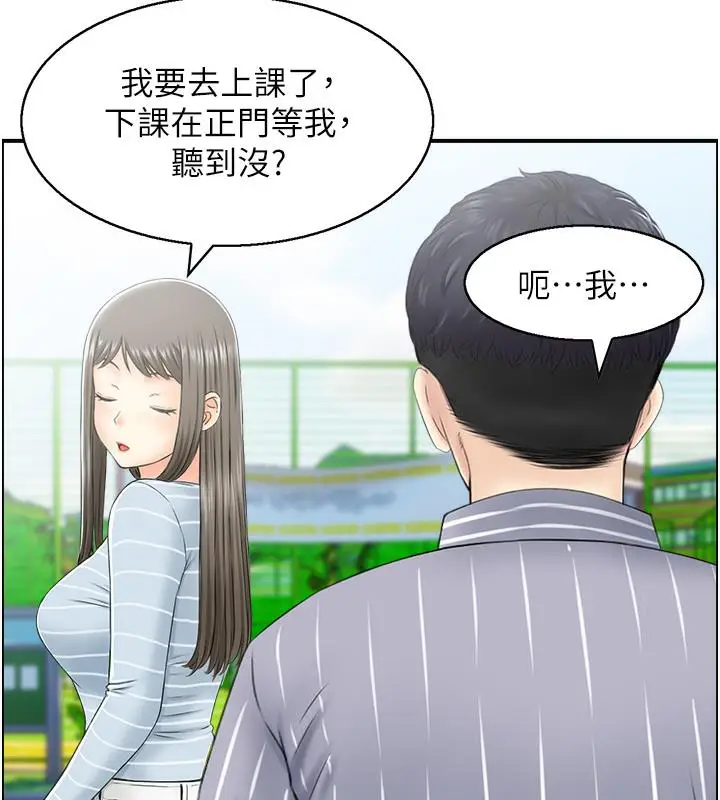 漫画《人妻控》第1话第73张图