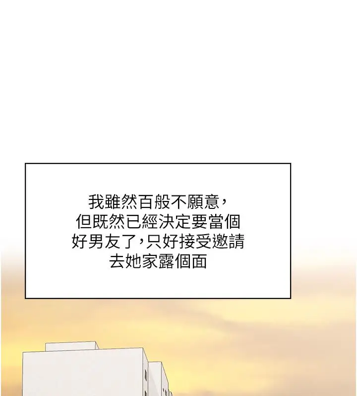漫画《人妻控》第1话第75张图