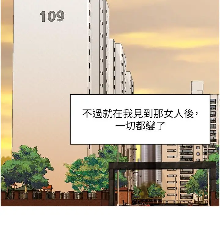 漫画《人妻控》第1话第76张图